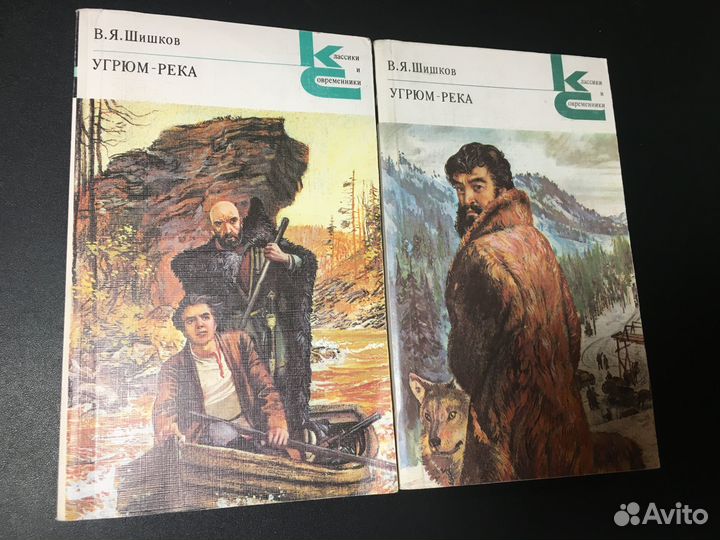 Угрюм-река, Шишков 1987