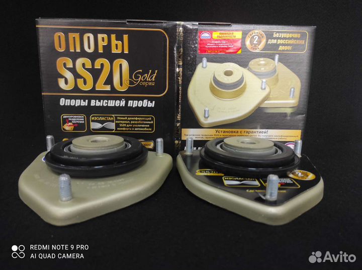 Опора передней стойки SS20