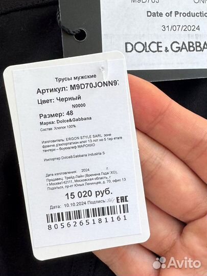 Трусы dolce gabbana оригинал