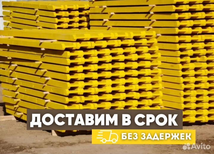 Балка бдк для опалубки