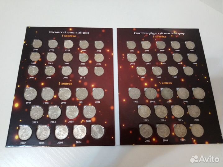 Копейки 1997-2014