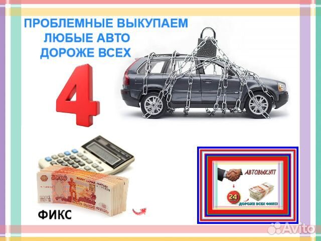 Автовыкуп любых машин Алтайский край