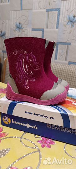 Валенки котофей