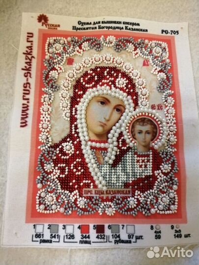 Икона Пресвятой Богородицы Казанской