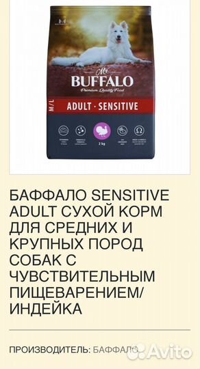 Корм для собак