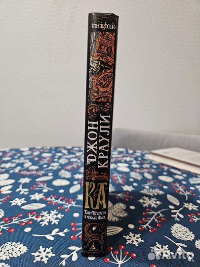 Дарр Будбраули в руинах Имра