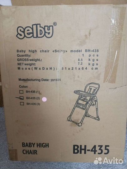 Стульчик для кормления Selby