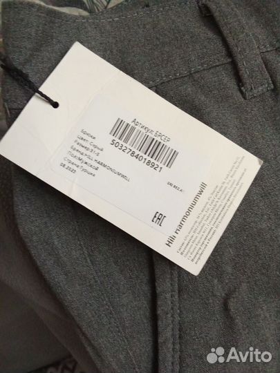 Брюки мужские классические зауженные46,48