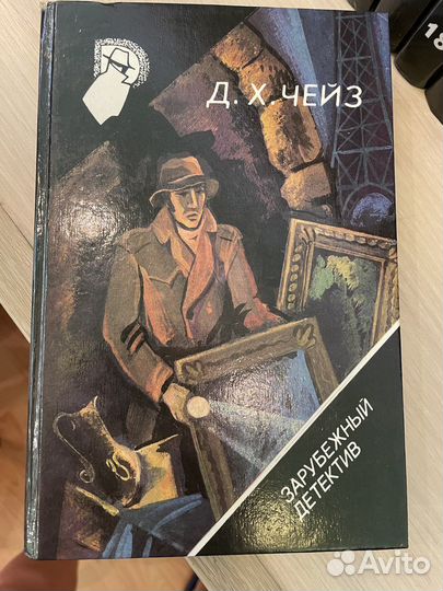 Чейз собрание сочинений
