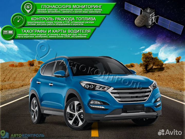 Установка Глонасс и GPS модулей для автомобилей