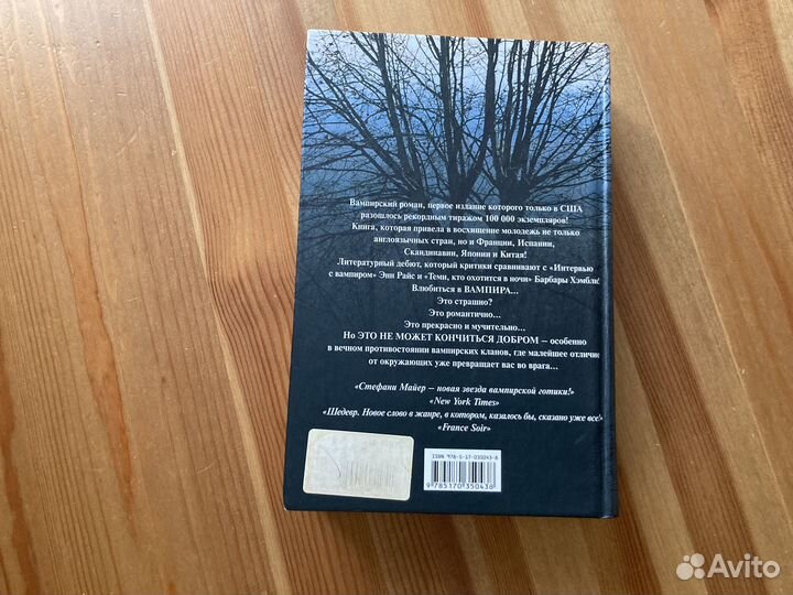 Сумерки стефани майер