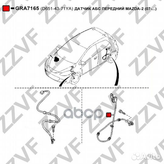 Датчик абс передний mazda-2 (07.) D651-43-71
