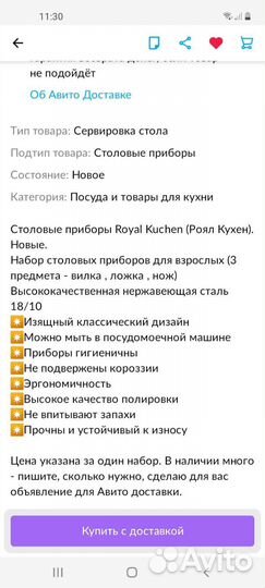 Набор столовых приборов новые