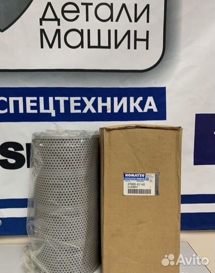 Фильтр гидравлический 0706301142 komatsu