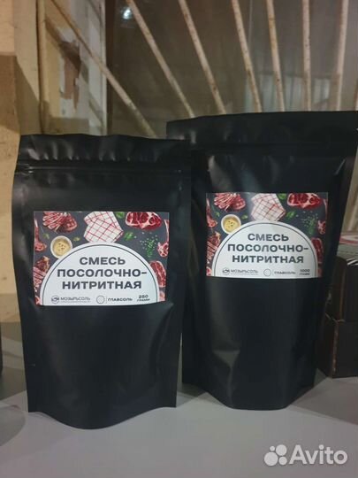 Соль нитритная для мяса 1 кг