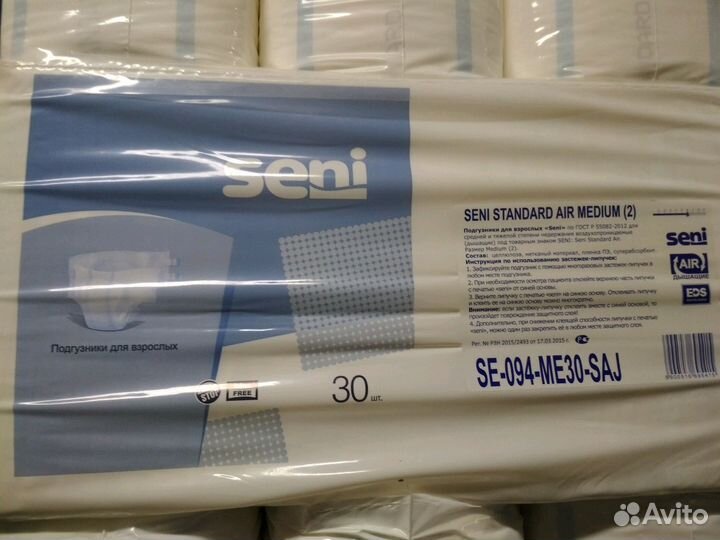 Памперсы для взрослых