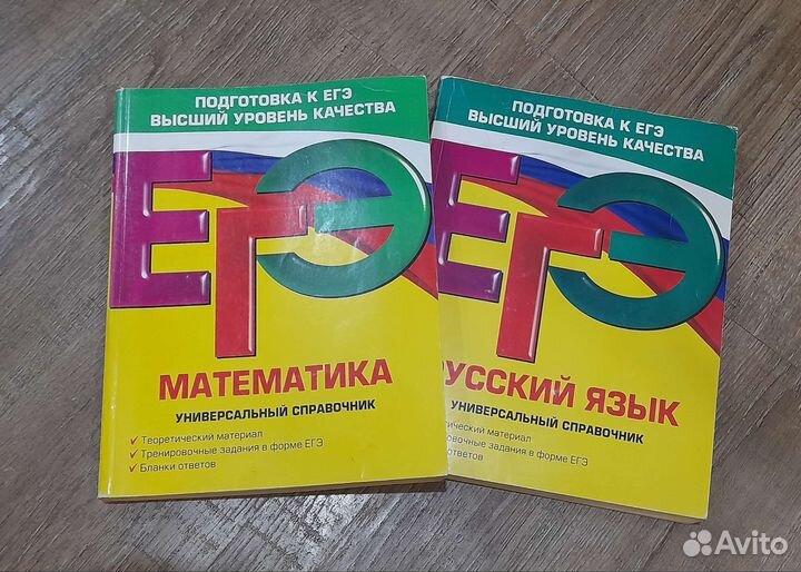 Книги для подготовки к егэ