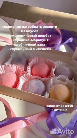 Японский десерт моти