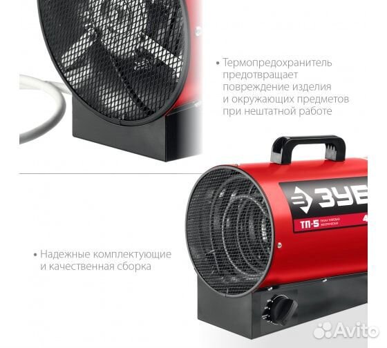 Электрическая тепловая пушка зубр тп-5