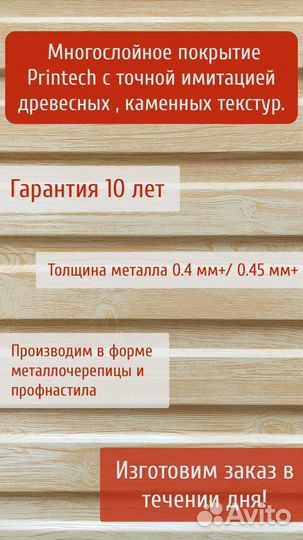 Профнастил для забора