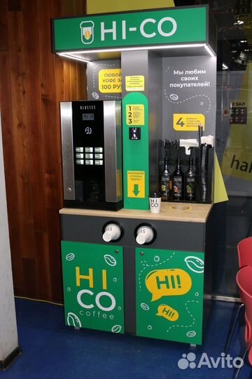 Кофе с собой стойка