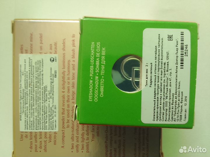 Ив Роше и пр