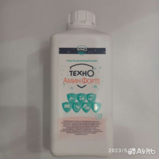 Дезинфицирующее средство