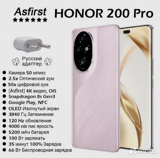 HONOR 200 Pro, 16/512 ГБ