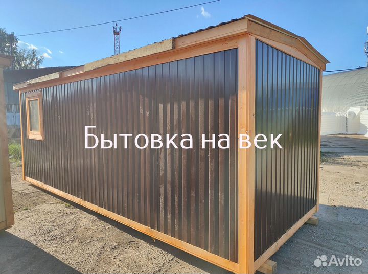 Жилая бытовка