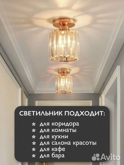 Светильник потолочный подвесной