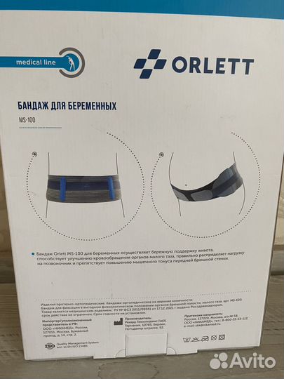 Бандаж для беременных orlett ms 100