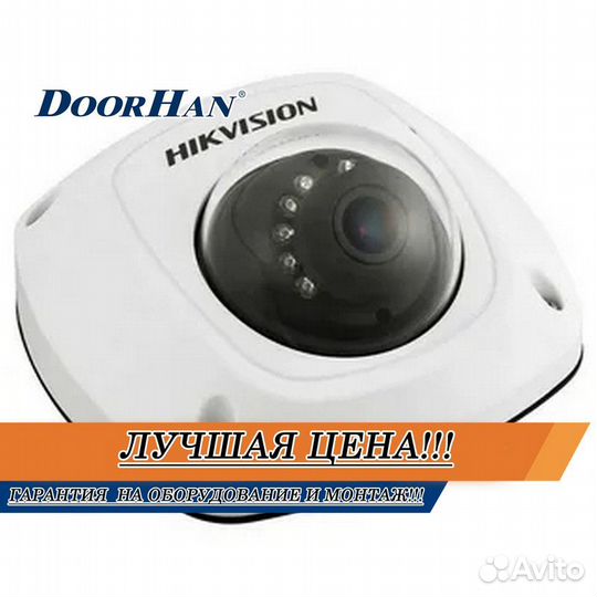 Камера видеонаблюдения c удаленным доступом