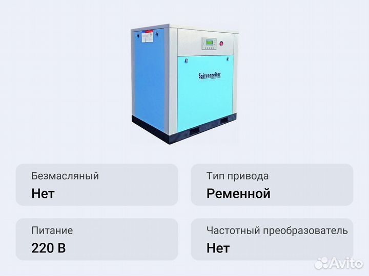 Винтовой компрессор Spitzenreiter S-EKO150DF 8