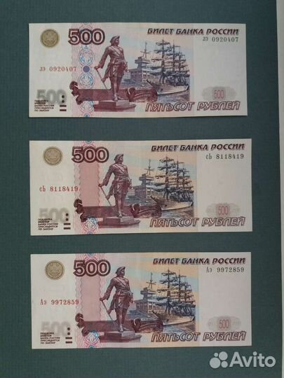 Банкнота 500 руб. 1997г модиф. 2001, 2004г