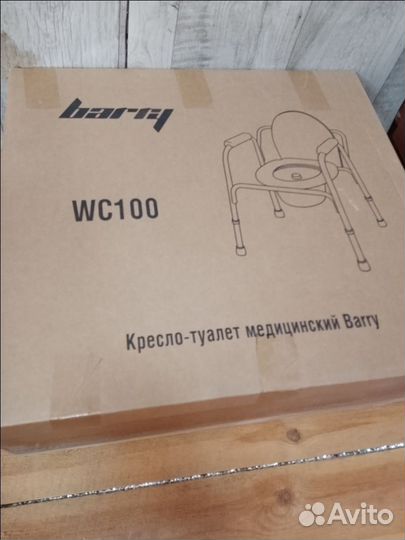 Кресло-стул с санитарным оснащением