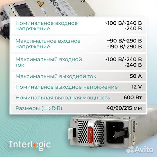 Модуль питания перем. тока Huawei PAC600S12-CB