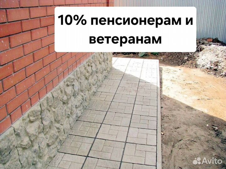 Бетонные работы отмостки заезды