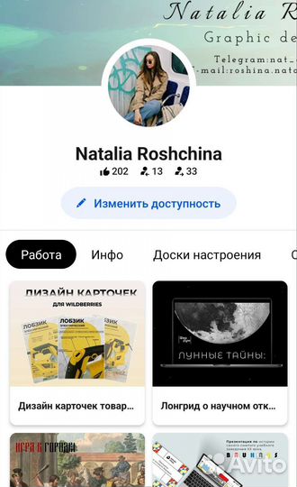 Графический дизайнер