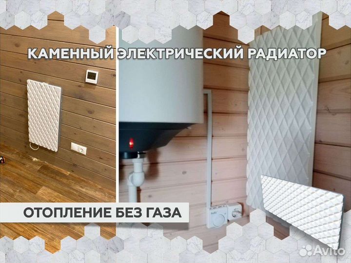 Радиатор отопления каменный