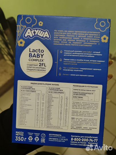 Детская молочная смесь сухая