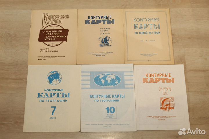 Атласы и контурные карты СССР