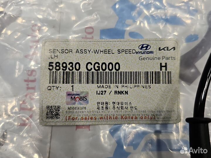 Датчик ABS левый перед Hyundai Staria 58930CG000