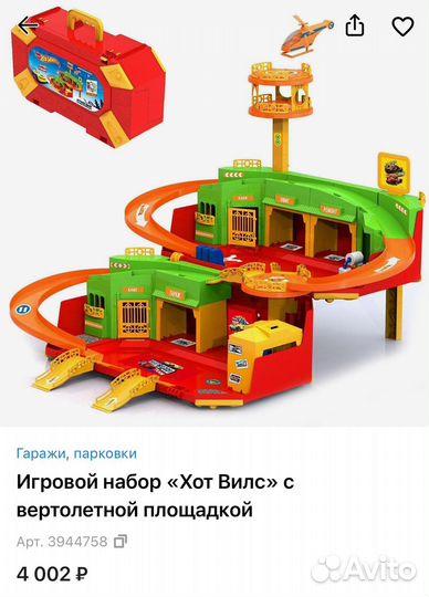 Игровой набор Хот Вилс