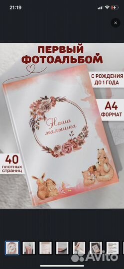 Первый альбом малышки