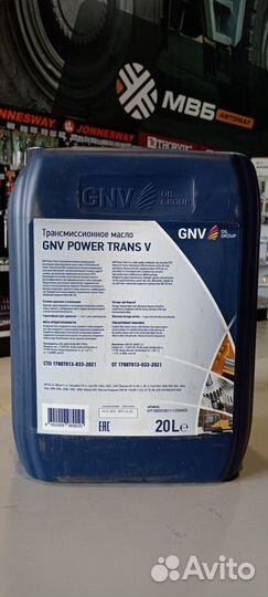 Масло GNV Power Trans V