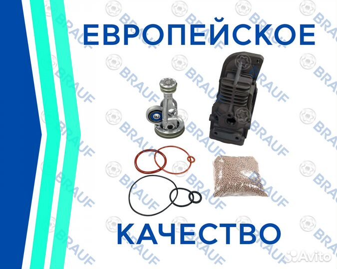 Ремкомплект компрессора Mercedes w251 R-class AMK