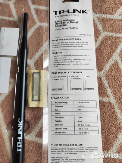 Антенна TP-link TL-ANT2409CL (всенаправленная)