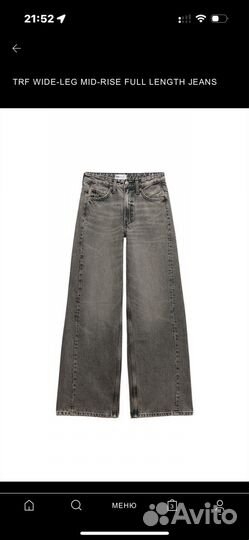 Джинсы широкие zara 38