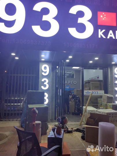 Поиск и доставка товара из Китая