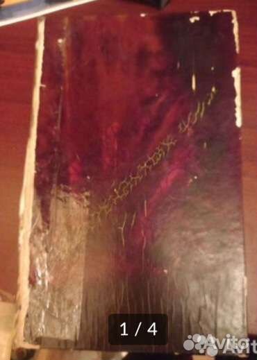 Атлас автомобильных дорог СССР